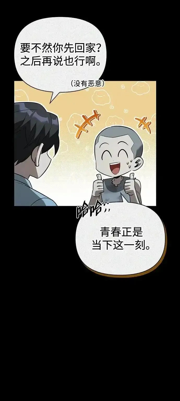 [第23话] 回忆 第36页