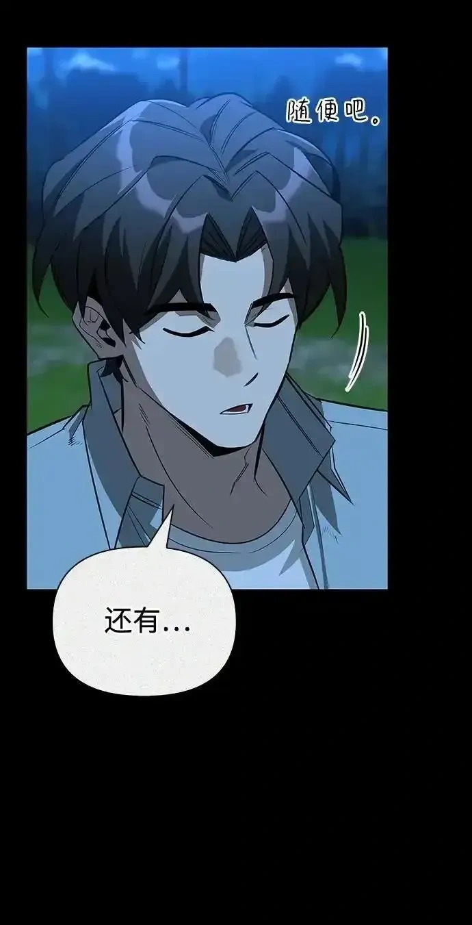 [第23话] 回忆 第37页