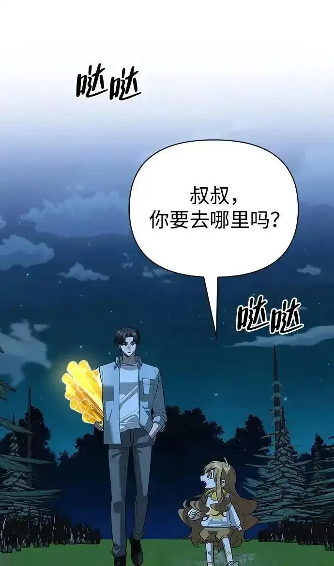 [第23话] 回忆 第41页