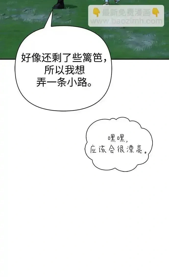 [第23话] 回忆 第42页