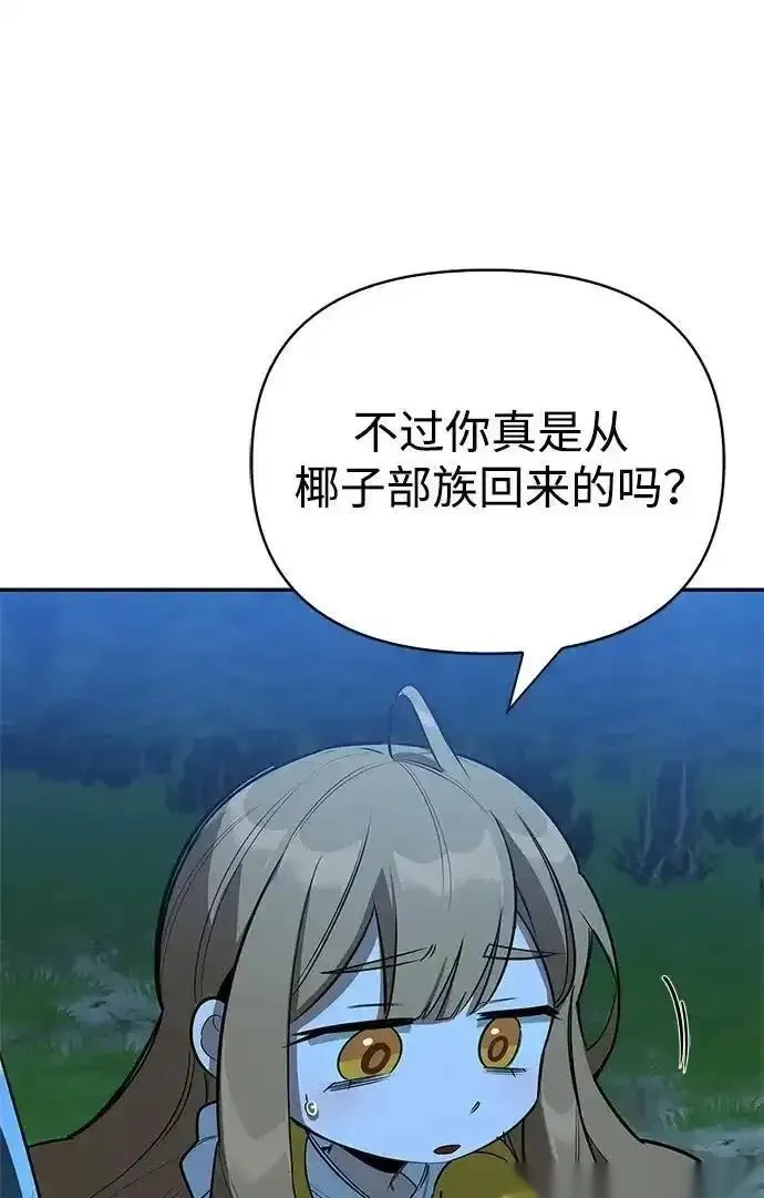 [第23话] 回忆 第44页