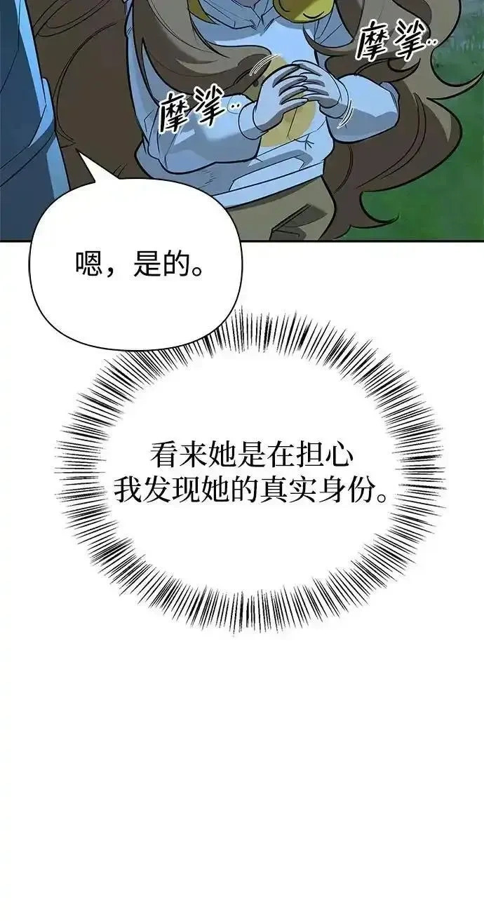 [第23话] 回忆 第45页