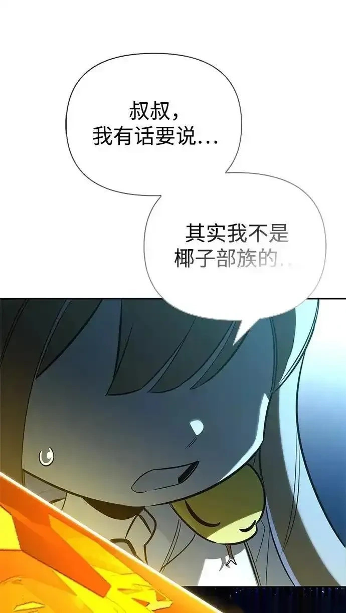 [第23话] 回忆 第46页