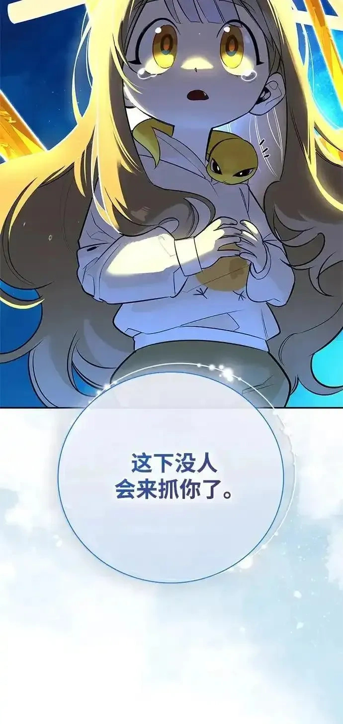 [第23话] 回忆 第48页
