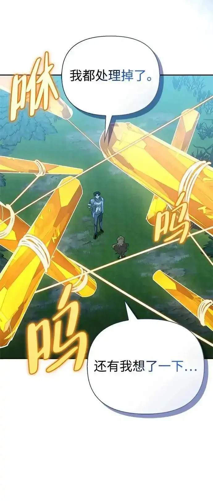 [第23话] 回忆 第49页