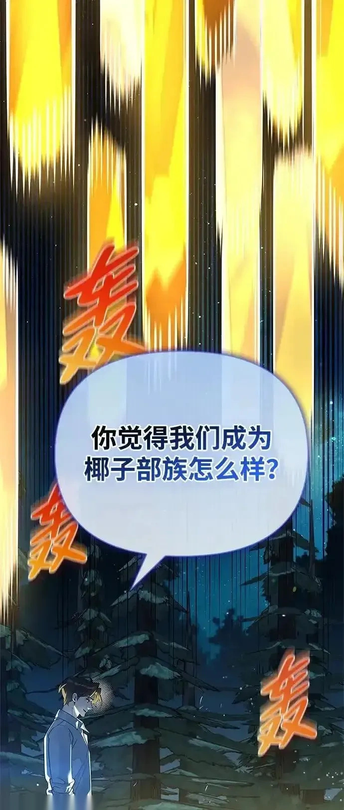 [第23话] 回忆 第51页
