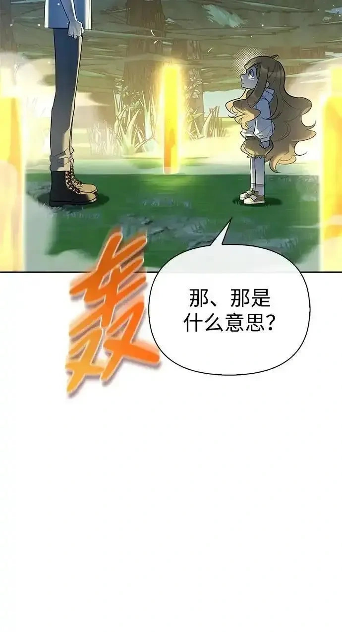[第23话] 回忆 第52页