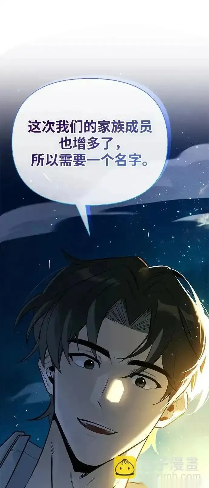 [第23话] 回忆 第53页