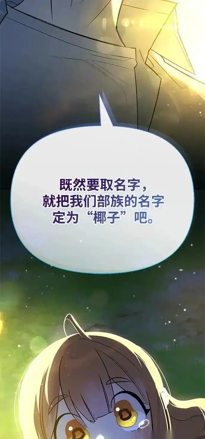[第23话] 回忆 第54页