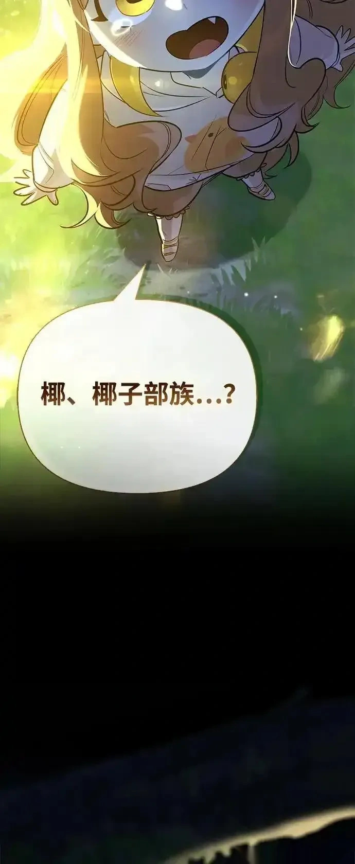 [第23话] 回忆 第55页
