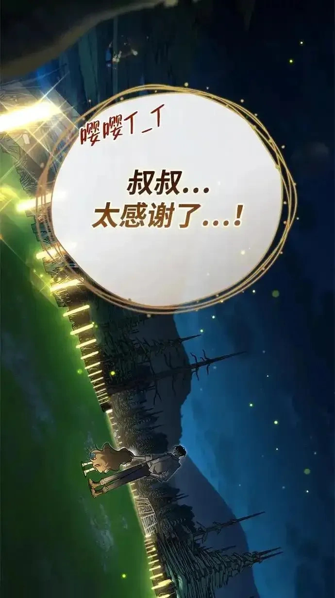 [第23话] 回忆 第56页