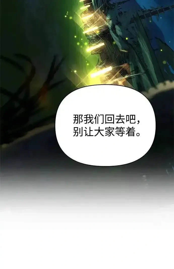 [第23话] 回忆 第57页
