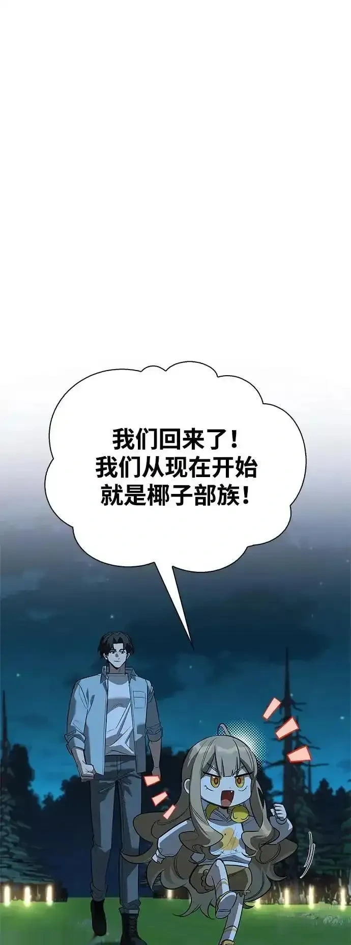 [第23话] 回忆 第58页