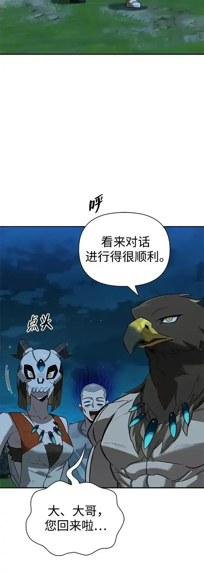[第23话] 回忆 第59页