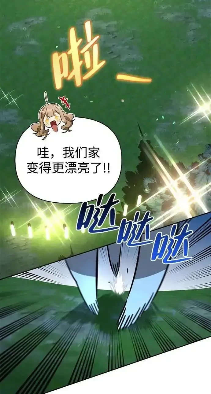 [第23话] 回忆 第61页