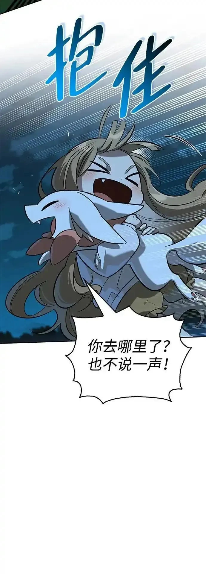 [第23话] 回忆 第62页
