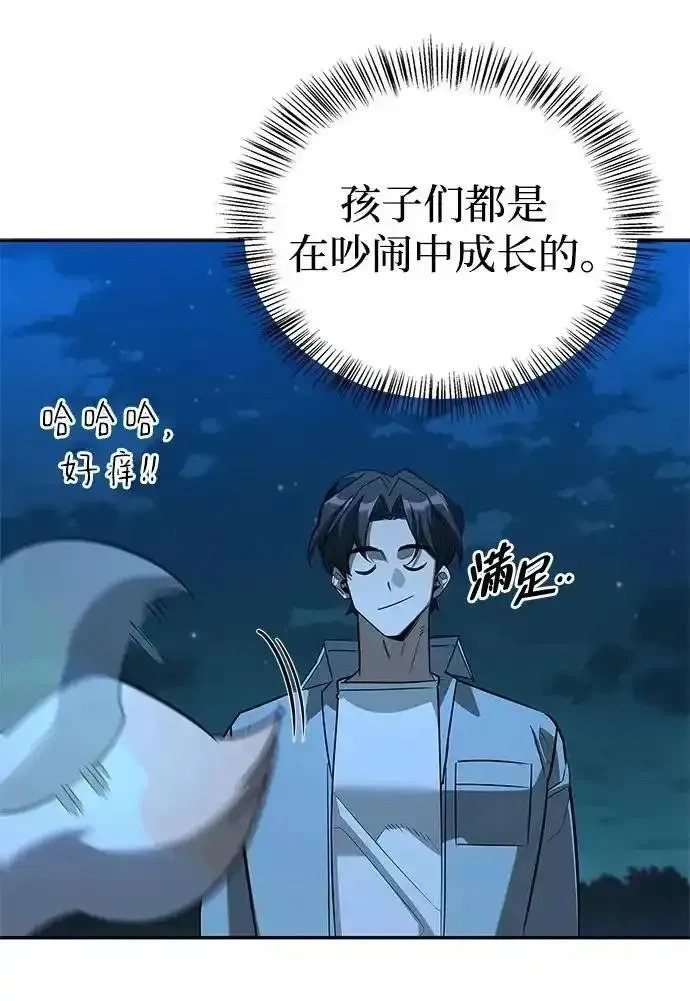 [第23话] 回忆 第63页