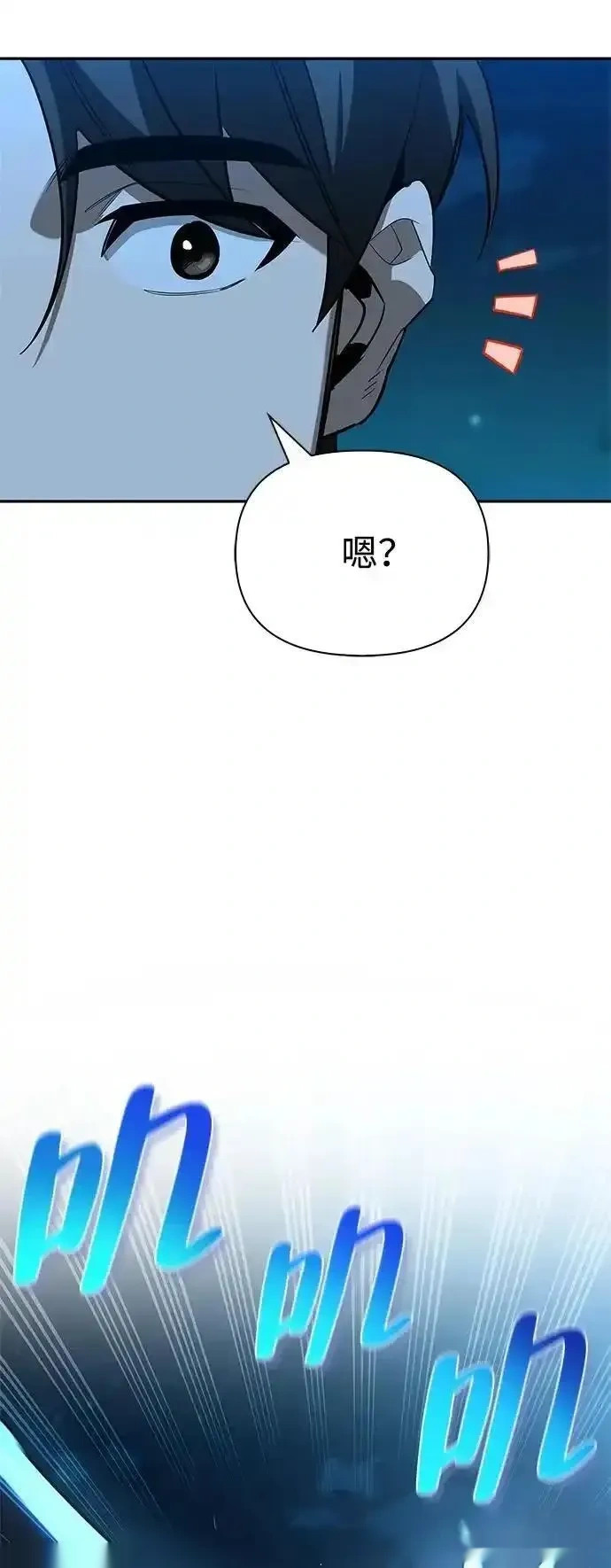 [第23话] 回忆 第64页