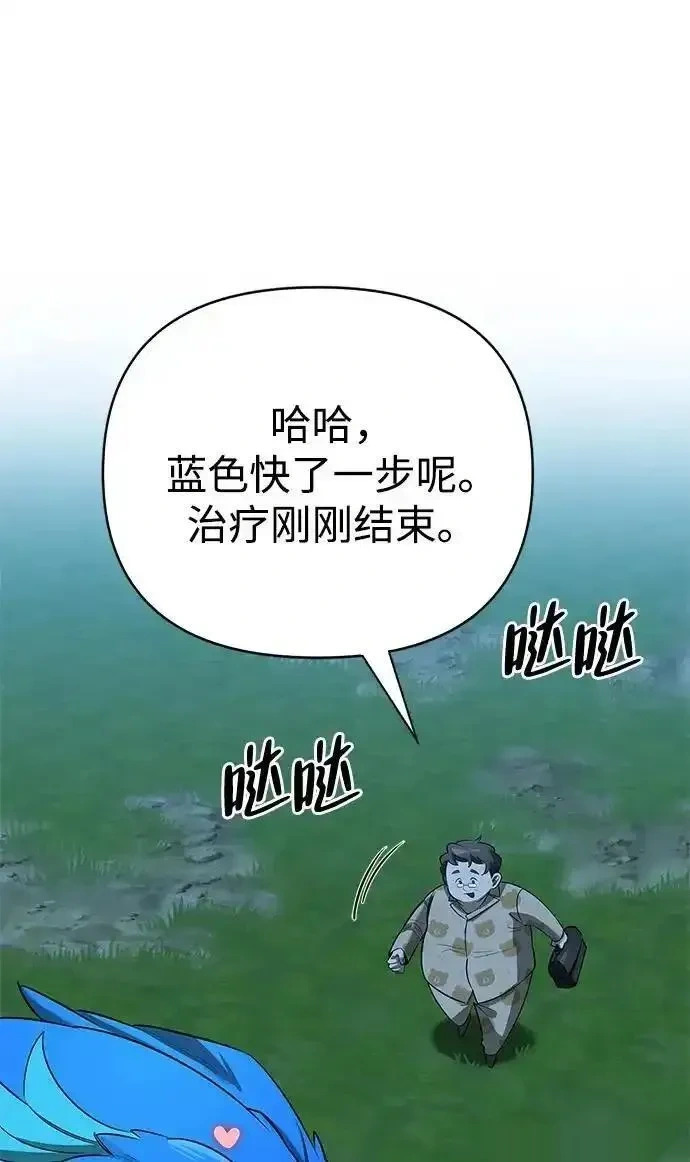 [第23话] 回忆 第69页