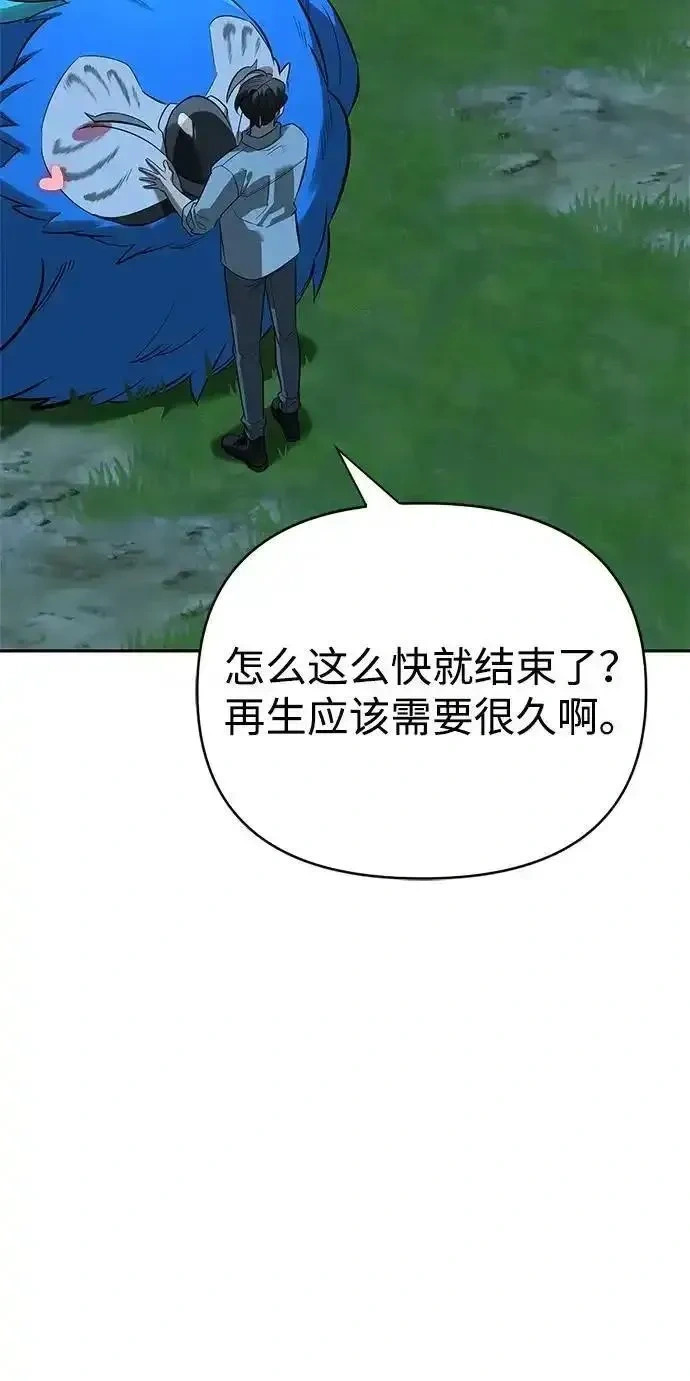[第23话] 回忆 第70页