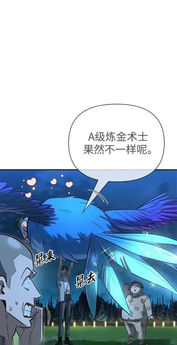 [第23话] 回忆 第72页