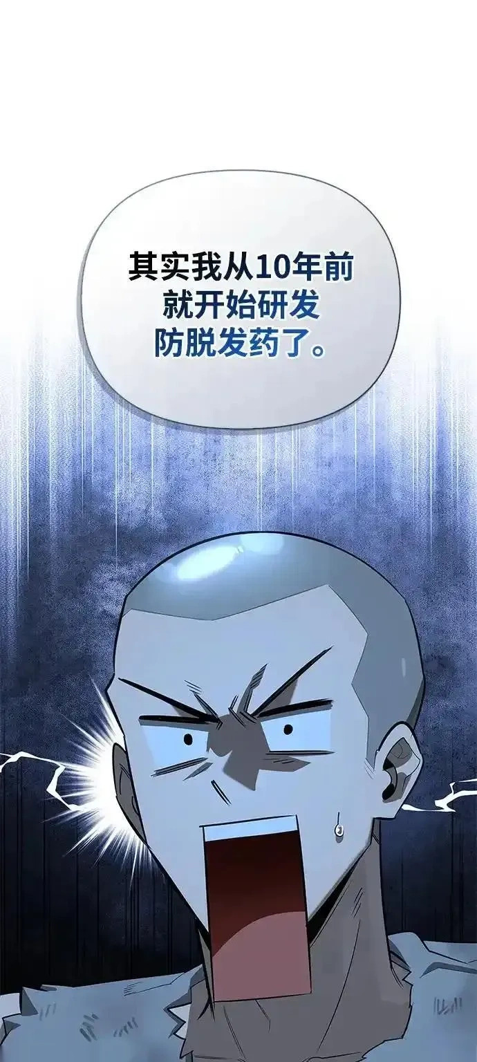 [第23话] 回忆 第75页