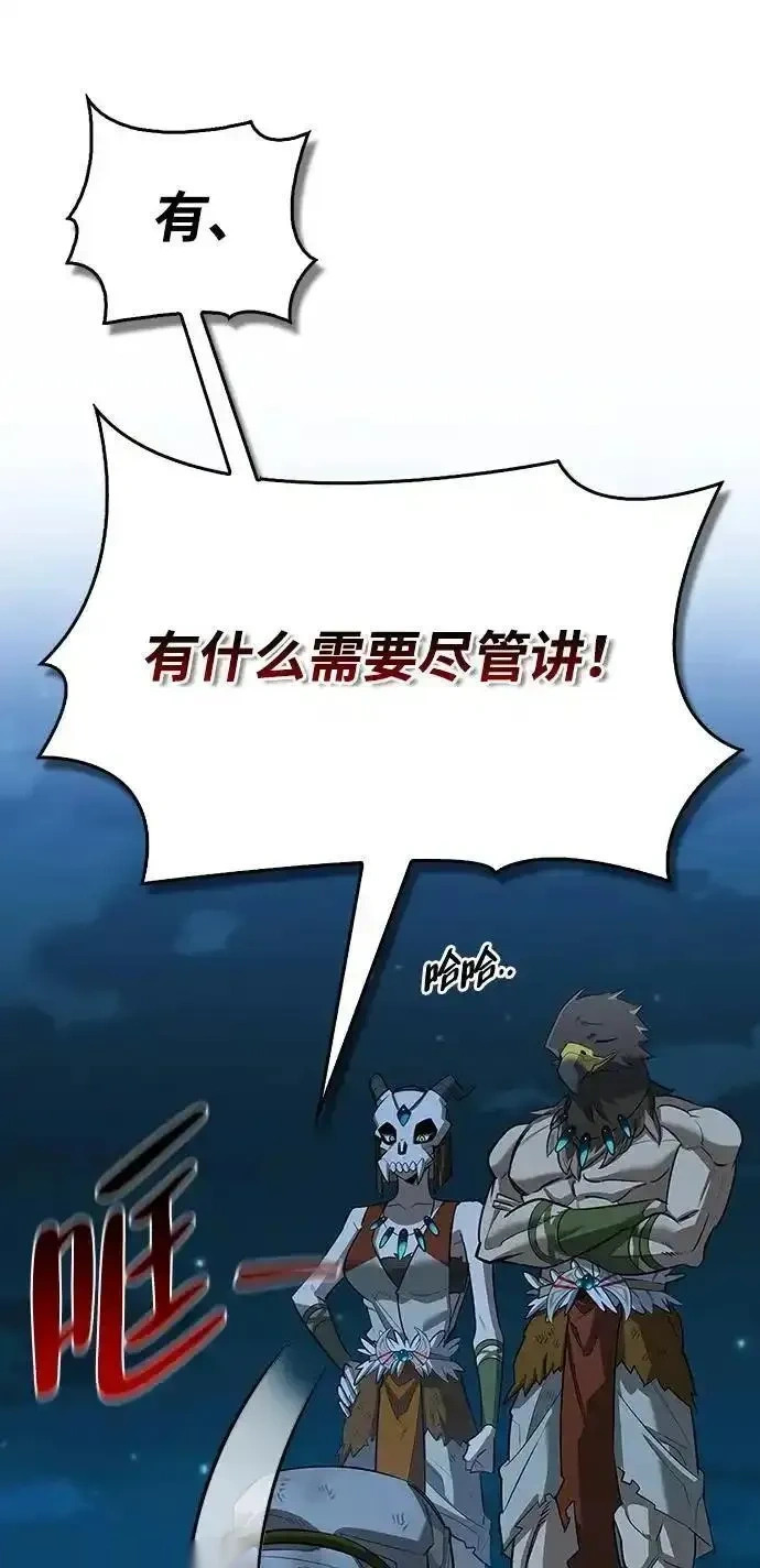 [第23话] 回忆 第78页
