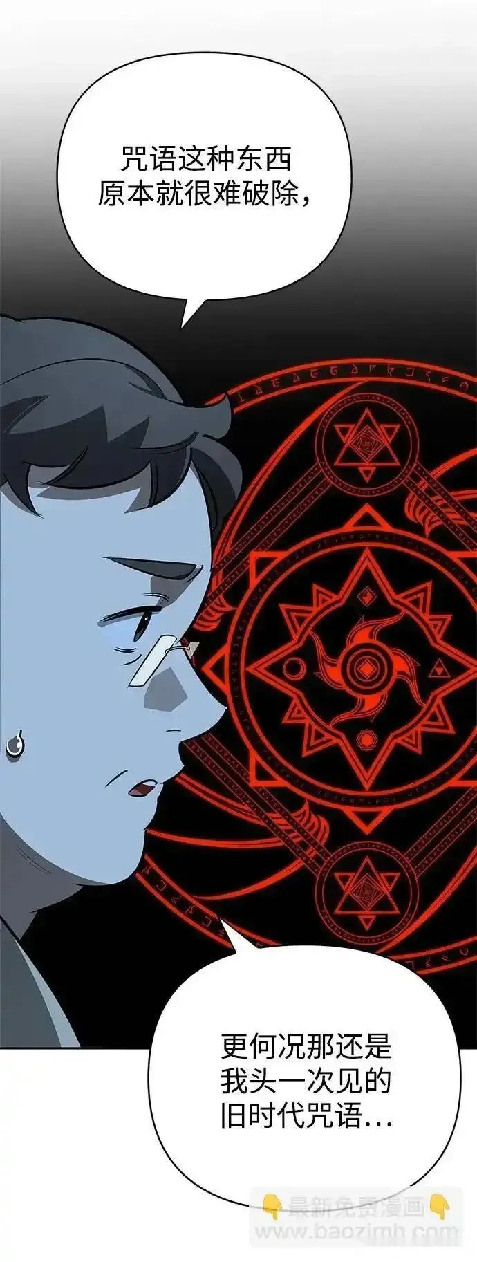[第23话] 回忆 第81页