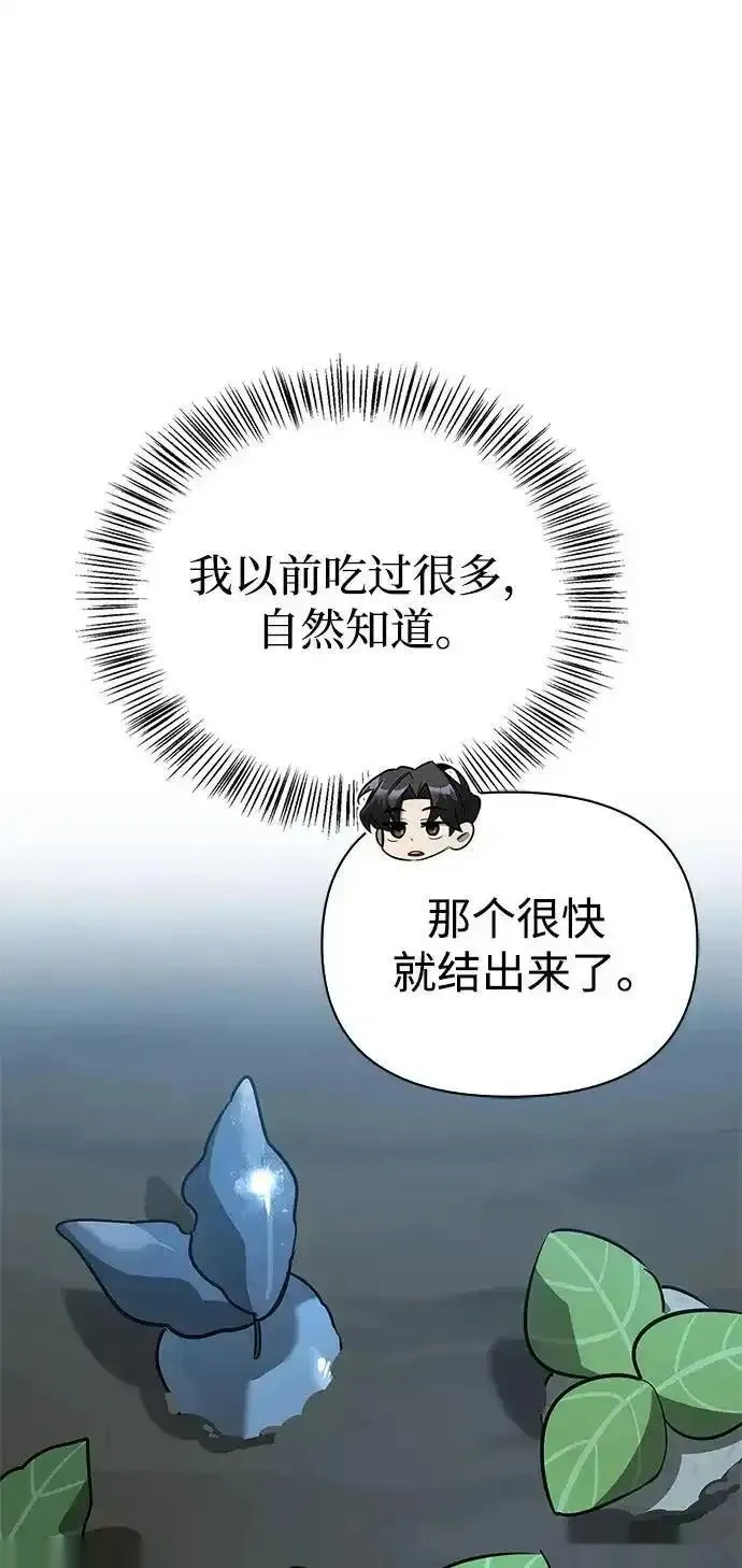 [第23话] 回忆 第84页
