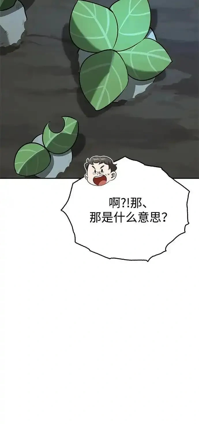 [第23话] 回忆 第85页