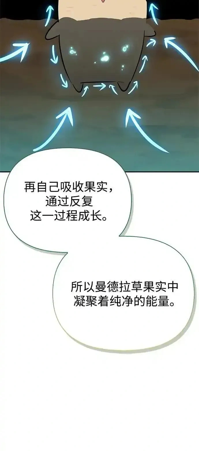 [第23话] 回忆 第88页