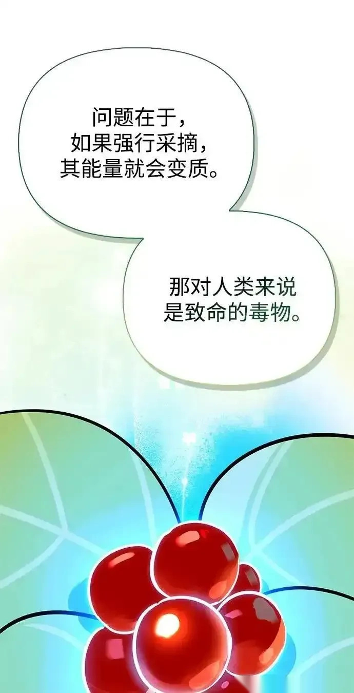 [第23话] 回忆 第89页