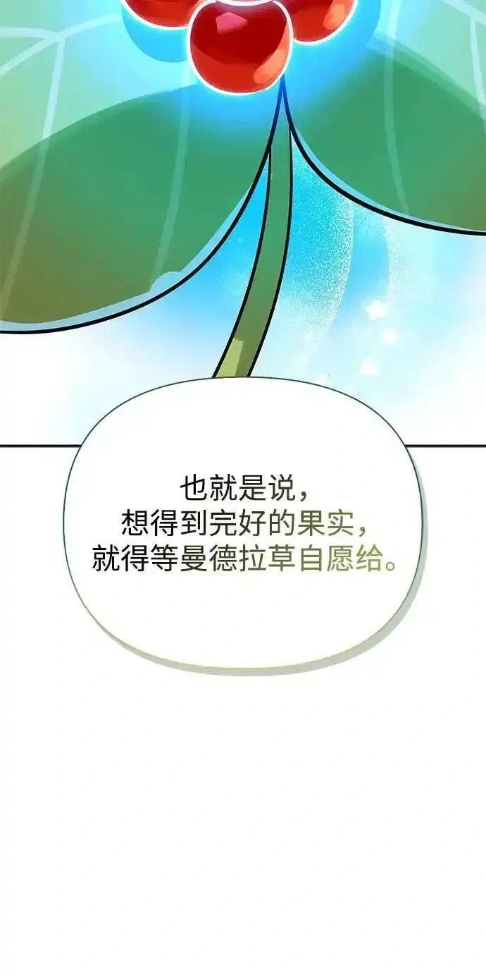 [第23话] 回忆 第90页