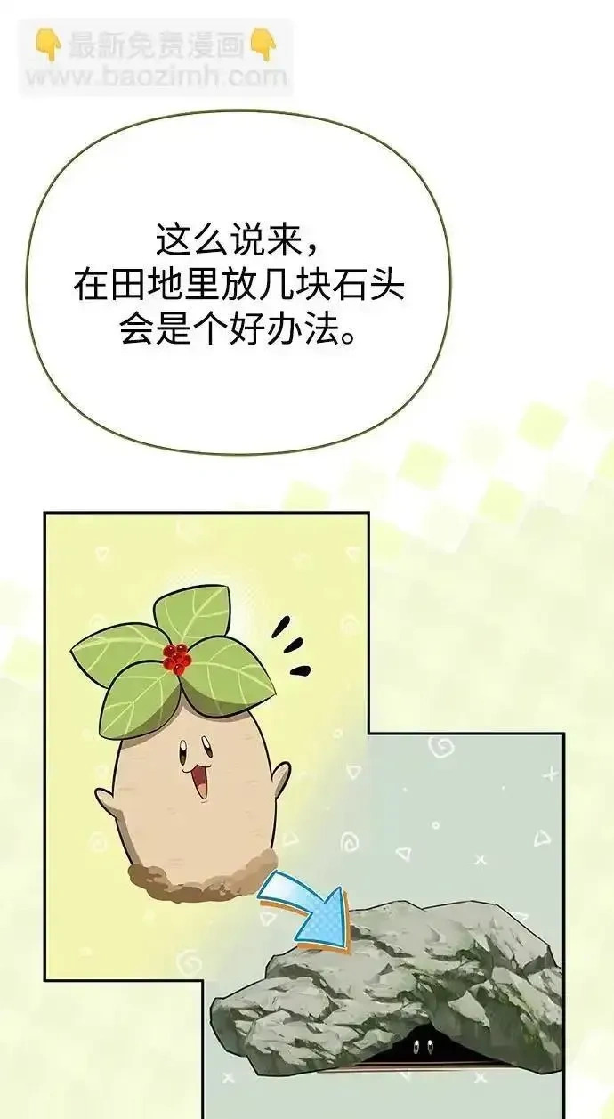 [第23话] 回忆 第91页