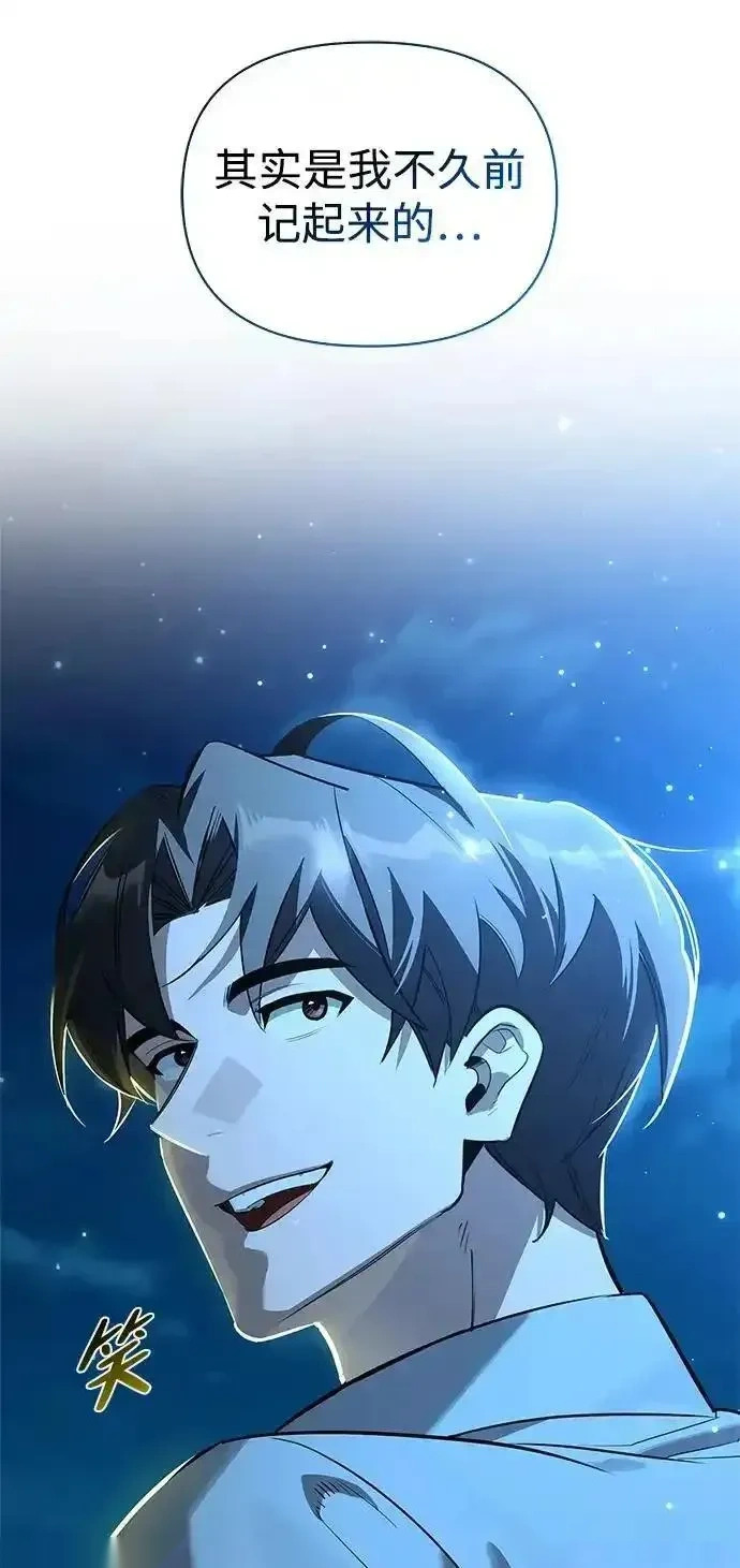 [第23话] 回忆 第94页