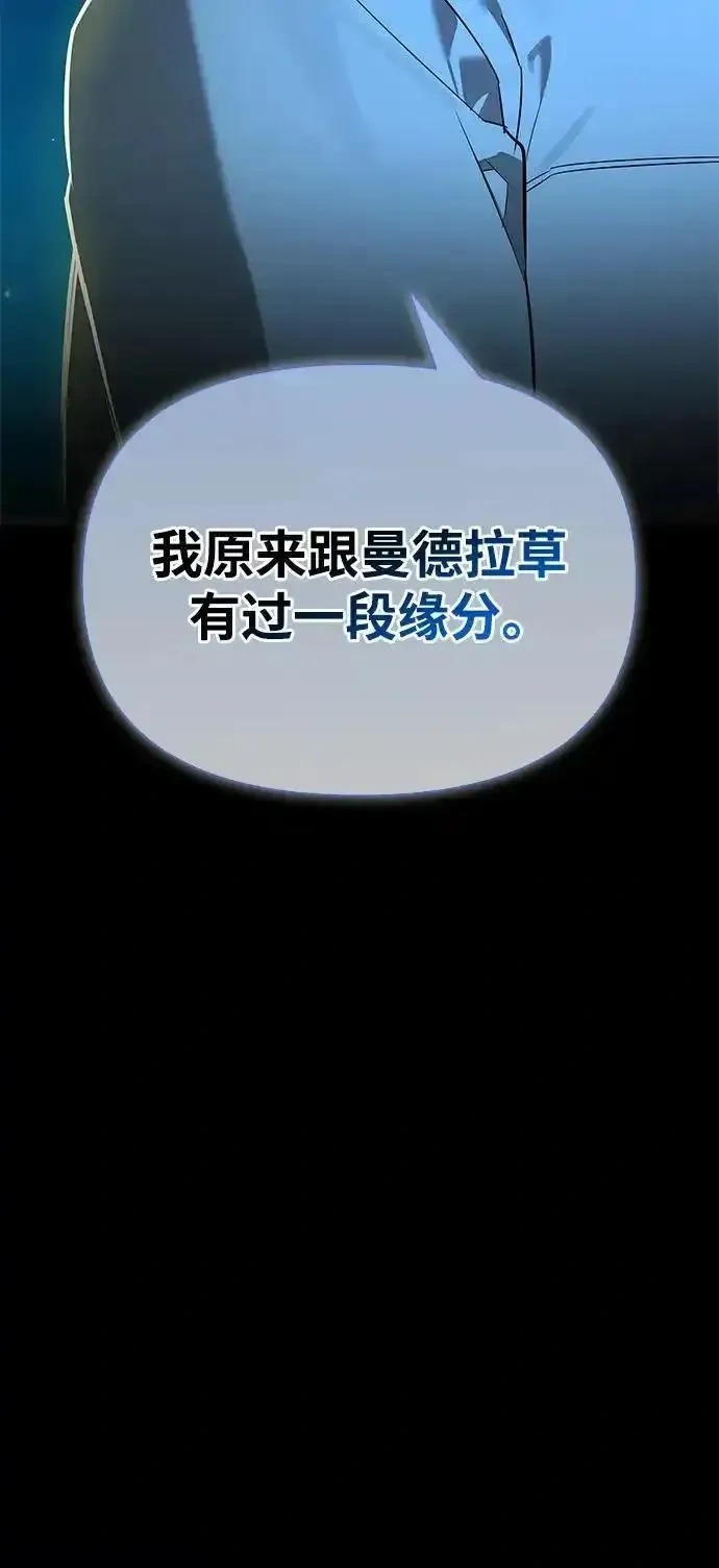 [第23话] 回忆 第95页