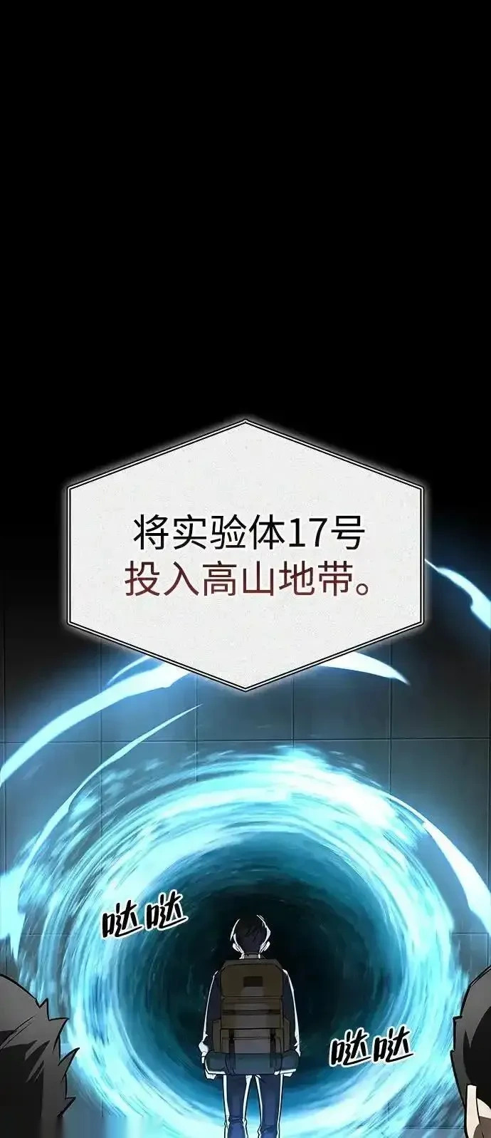[第23话] 回忆 第96页