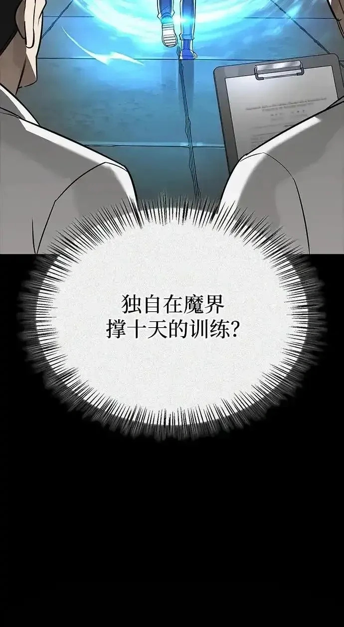 [第23话] 回忆 第97页