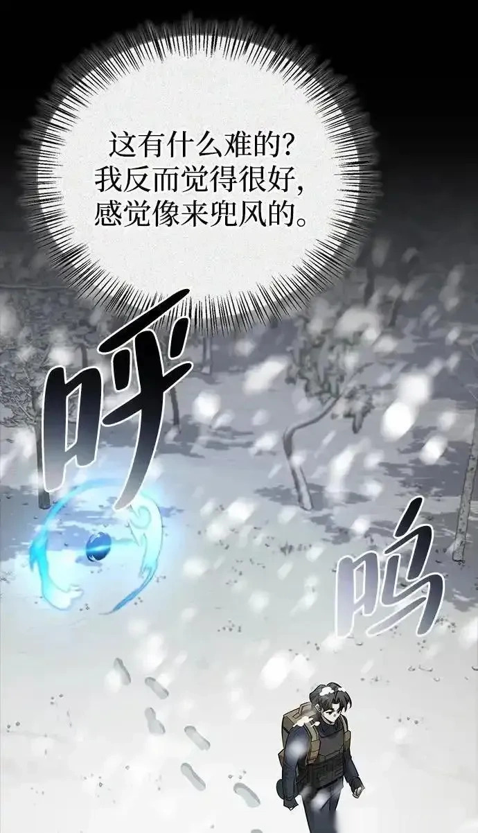 [第23话] 回忆 第98页