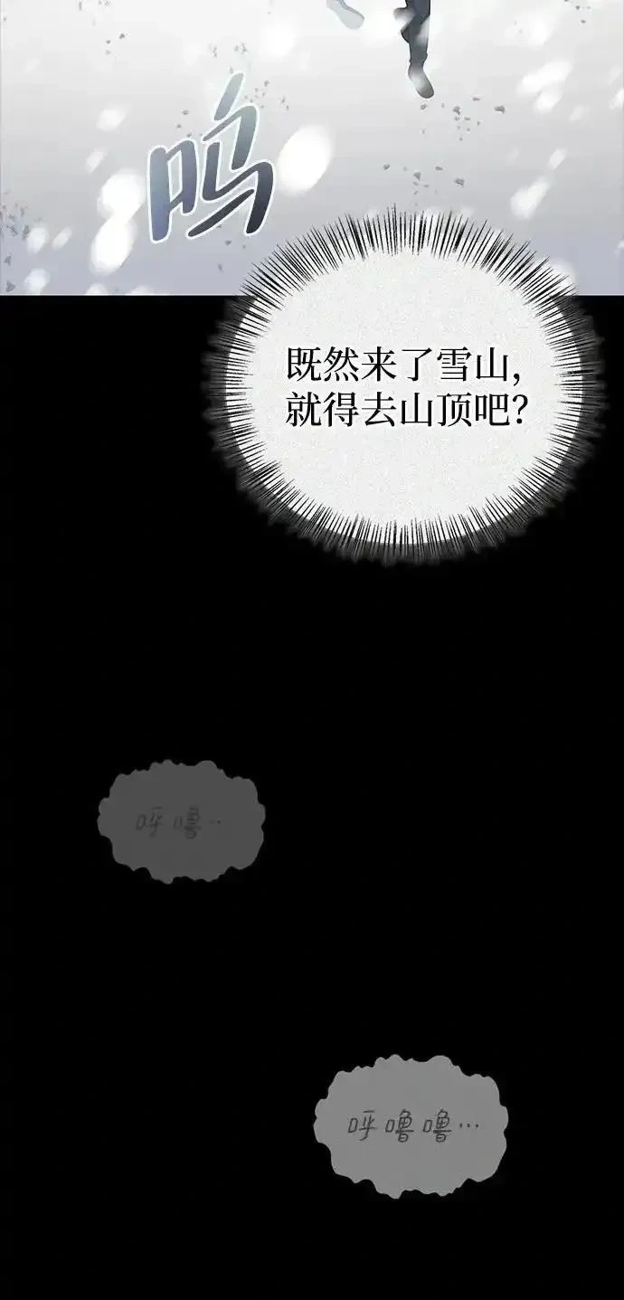 [第23话] 回忆 第99页