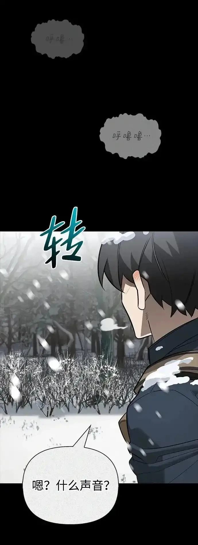 [第24话] 与一小只的初遇 第2页
