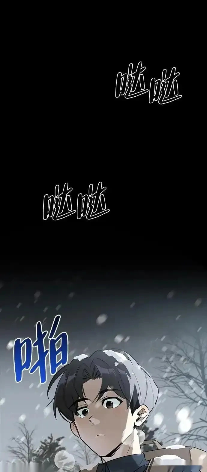 [第24话] 与一小只的初遇 第3页