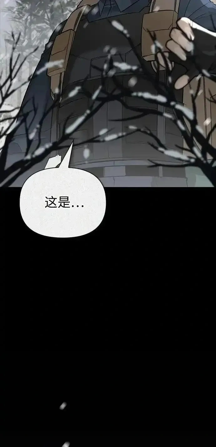 [第24话] 与一小只的初遇 第4页