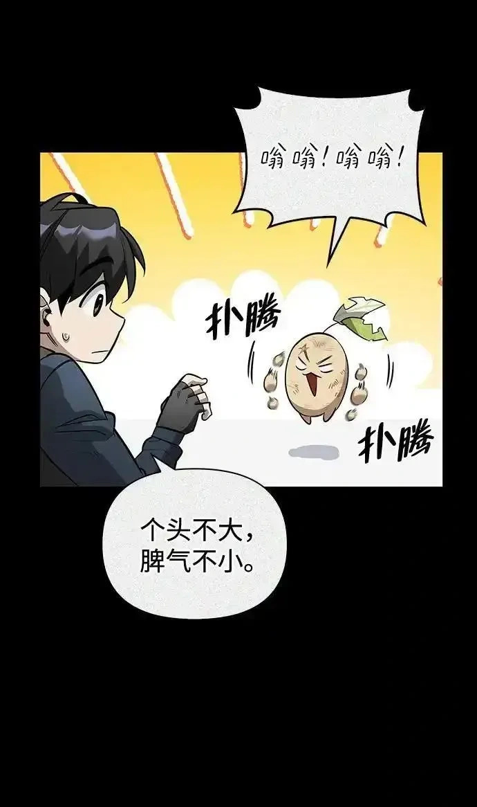 [第24话] 与一小只的初遇 第10页