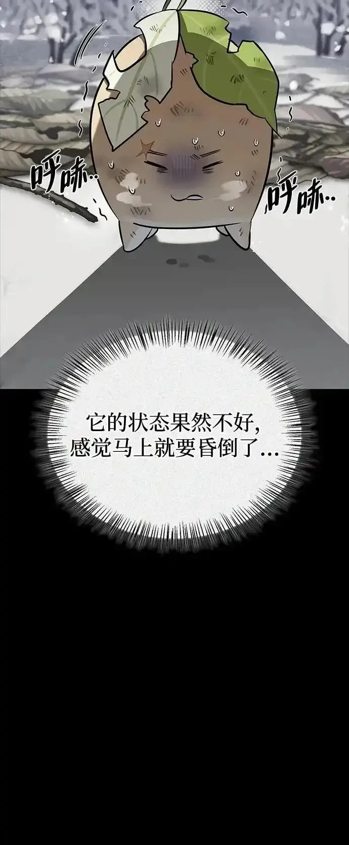 [第24话] 与一小只的初遇 第12页