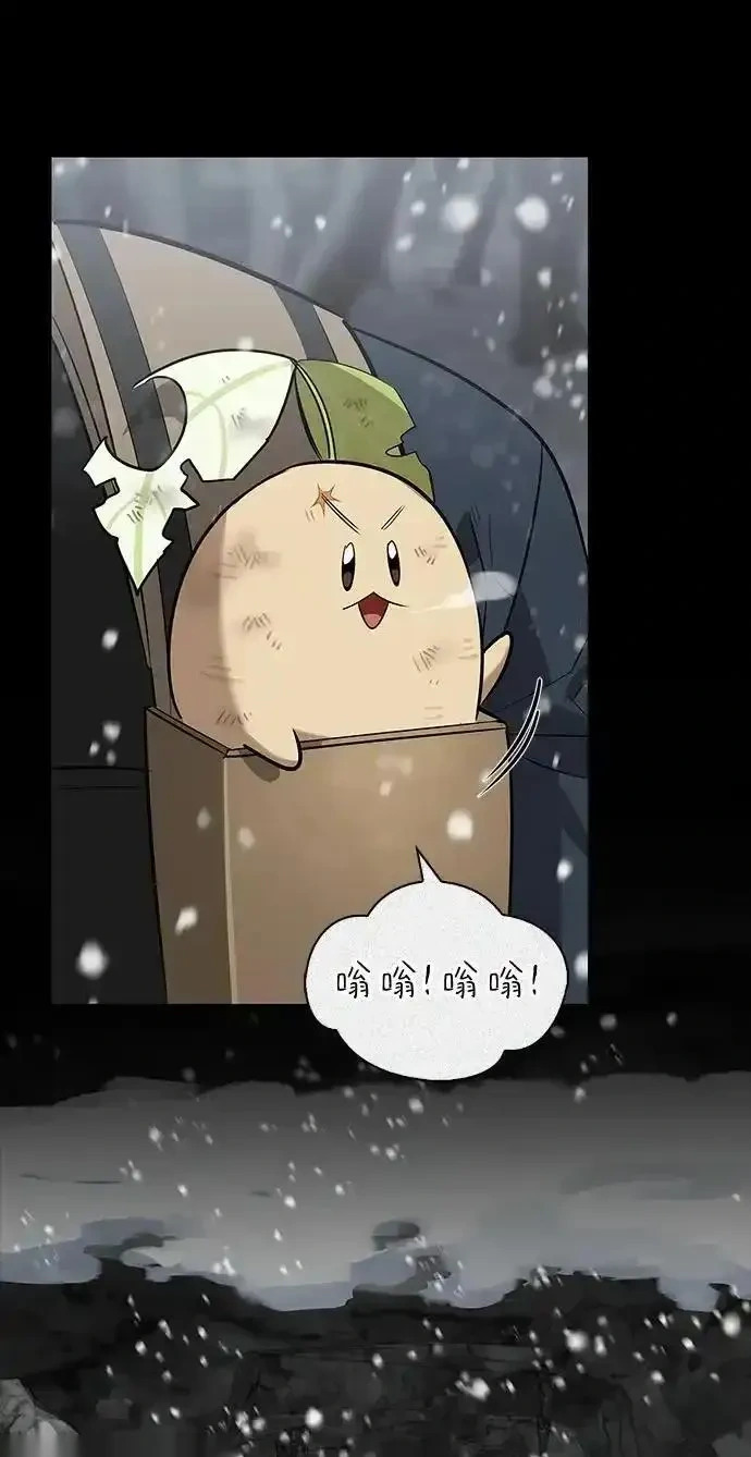 [第24话] 与一小只的初遇 第21页