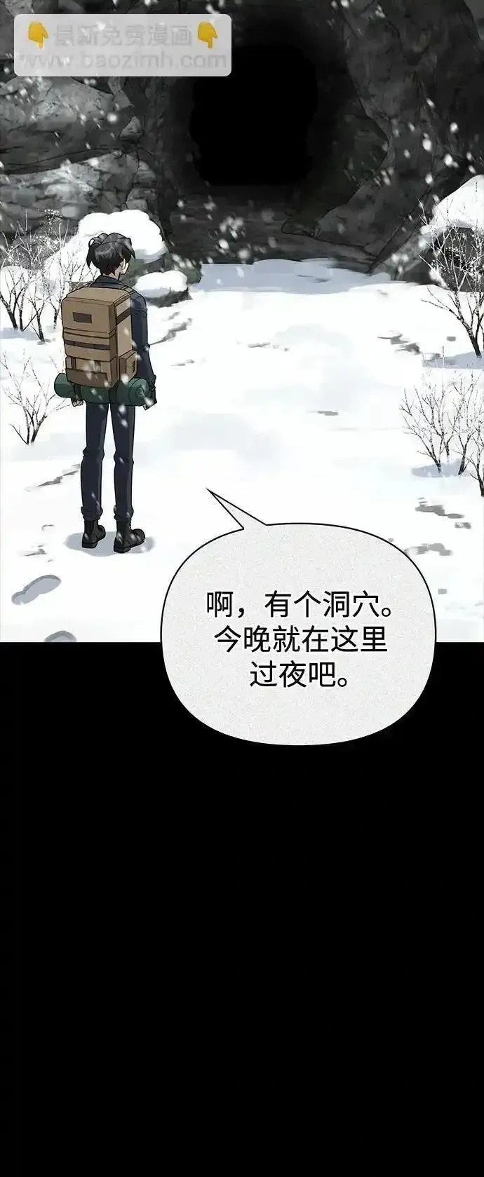 [第24话] 与一小只的初遇 第22页