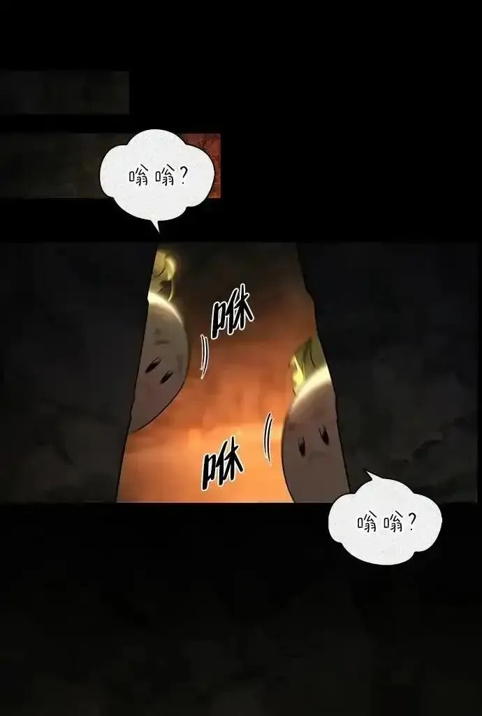 [第24话] 与一小只的初遇 第23页