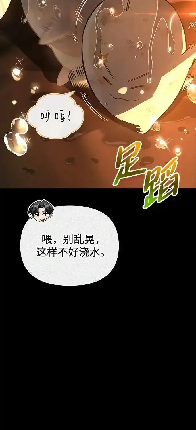 [第24话] 与一小只的初遇 第29页