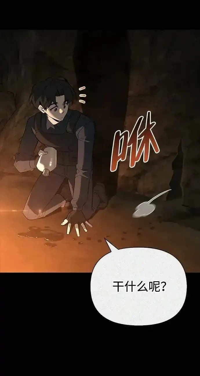 [第24话] 与一小只的初遇 第31页